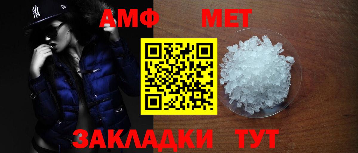 Amphetamine  Вход с VPN  Белебей  Амфетамин Premium 