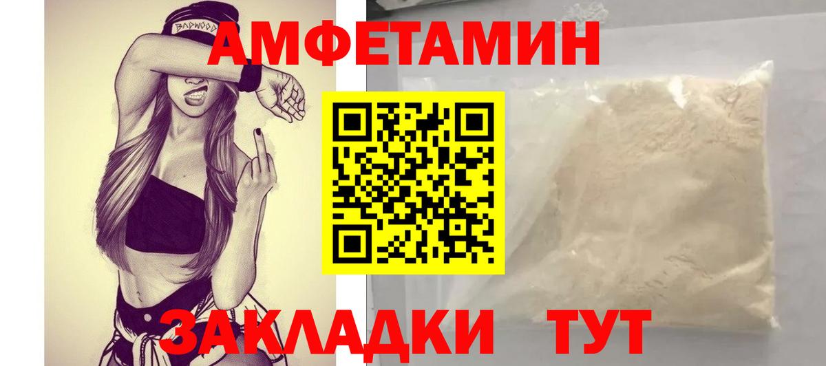 АМФЕТАМИН Premium Белебей