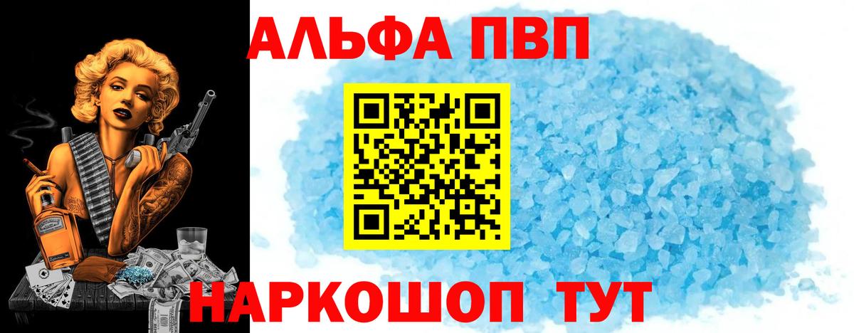 А ПВП Соль  APVP крисы CK  A PVP Crystall  А ПВП  Белебей  Вход с VPN 