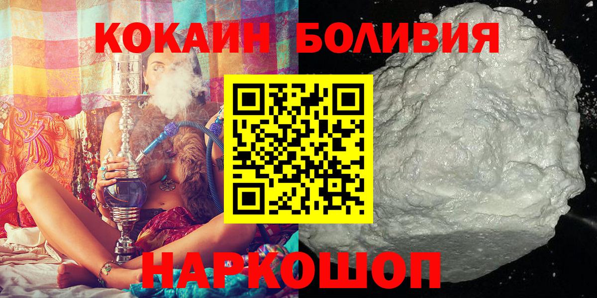 Белебей  Кокаин Перу  Кокаин  Вход с VPN 