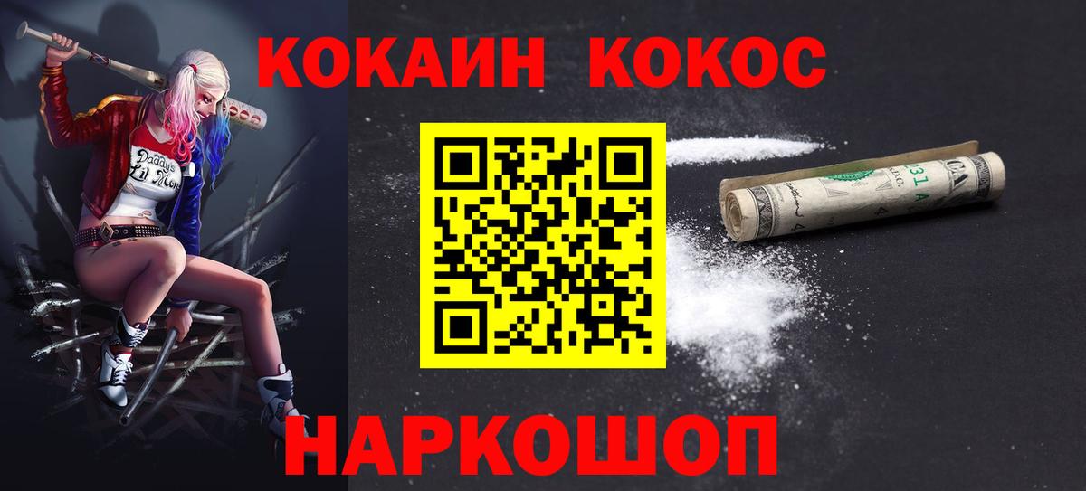 COCAIN Колумбийский Белебей