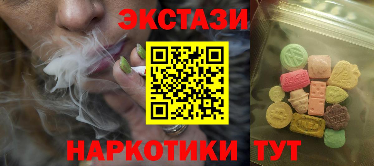 ЭКСТАЗИ mix  ЭКСТАЗИ 280мг  Белебей  Экстази  где можно купить   Вход с VPN 
