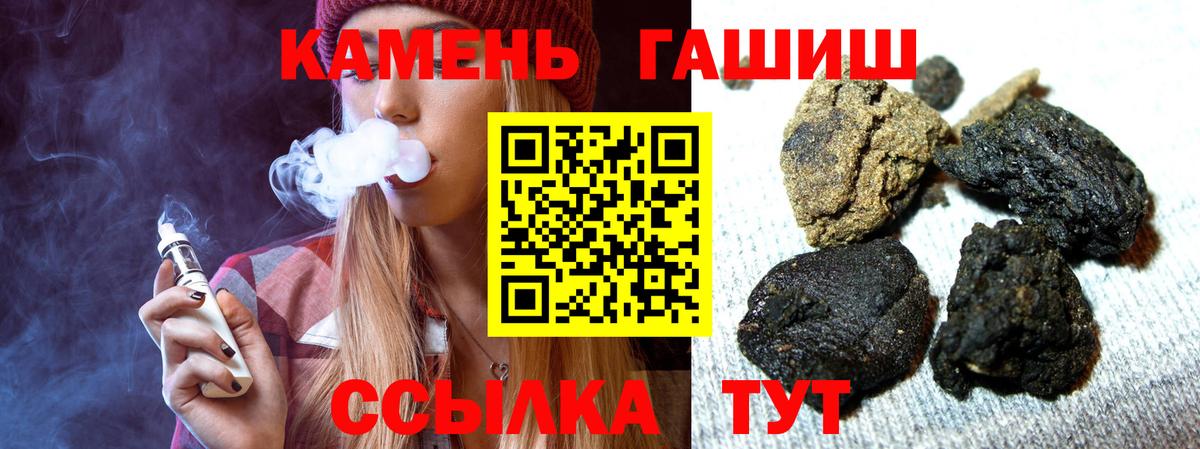 ГАШИШ хэш Белебей
