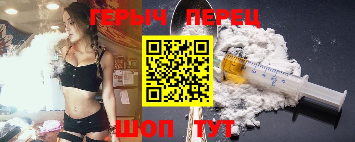 ГЕРОИН VHQ Белебей