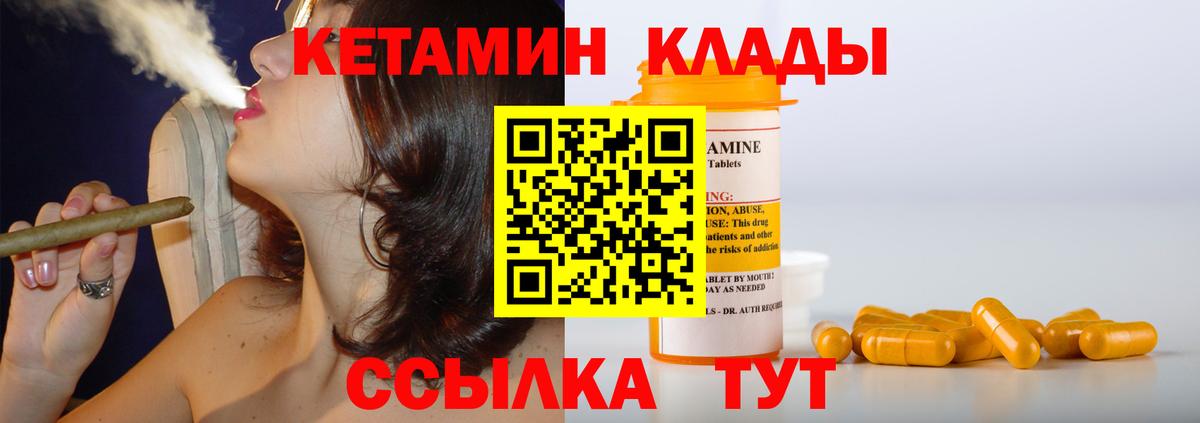Кетамин ketamine  Вход с VPN  Белебей 