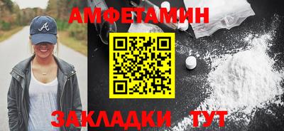 амфетамин Пугачёв