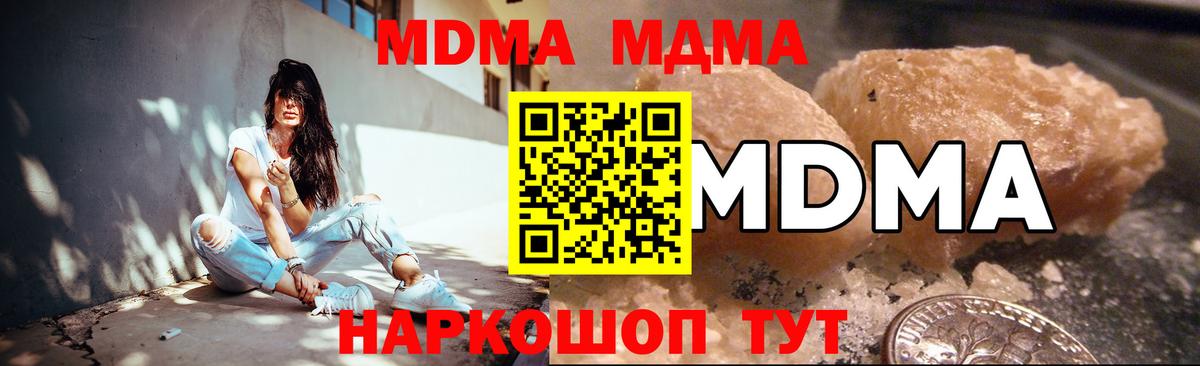 МДМА кристаллы  МДМА VHQ  Белебей  Вход с VPN 