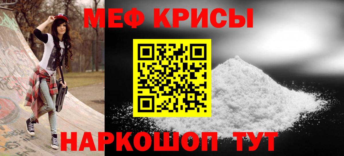 Мефедрон mephedrone  Меф кристаллы  Вход с VPN  Мефедрон  Меф  Белебей 
