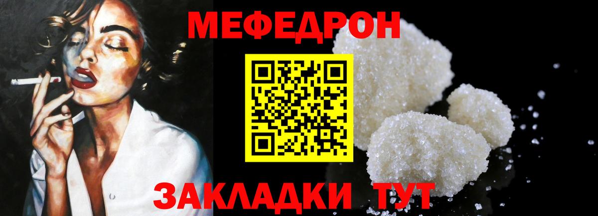 МЕФ  Белебей