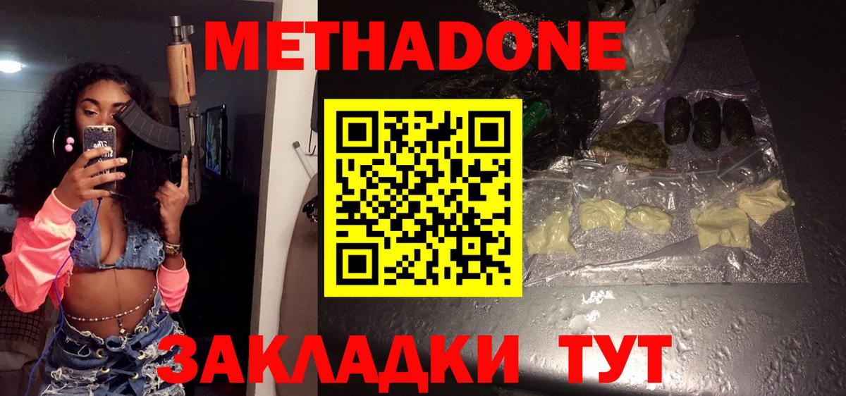 hydra tor  Вход с VPN  Белебей  Метадон methadone 