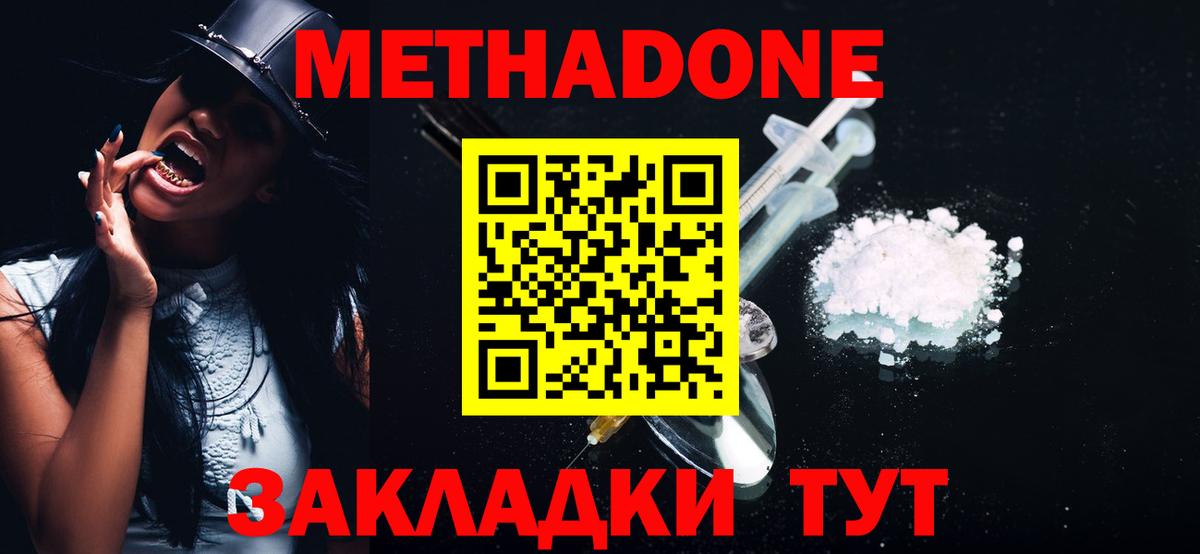 МЕТАДОН VHQ Белебей
