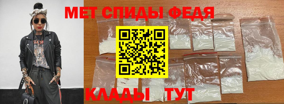 Первитин винт Белебей