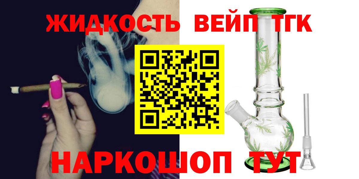 Дистиллят ТГК концентрат  Вход с VPN  Белебей  Дистиллят ТГК жижа 