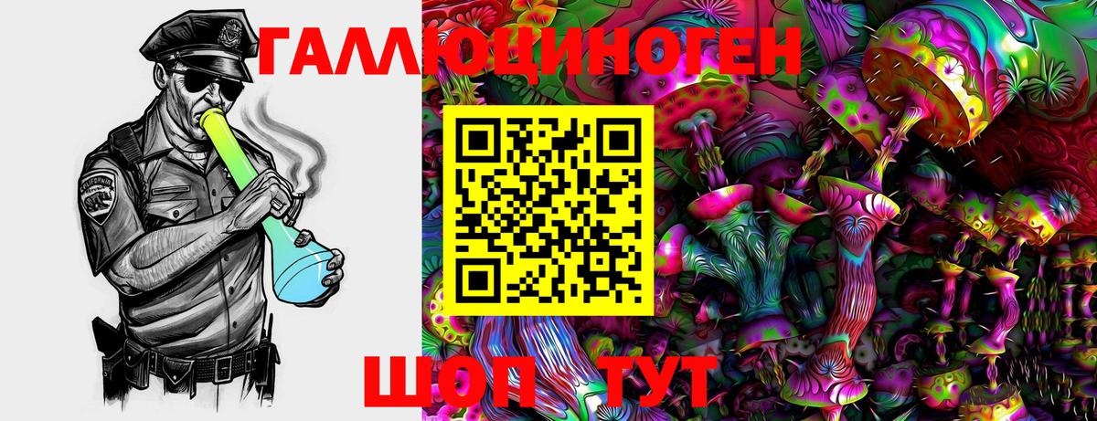 Псилоцибиновые грибы Magic Shrooms  Вход с VPN  Белебей 