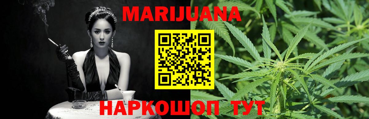 МАРИХУАНА Bruce Banner  Каннабис тримм  Каннабис семена  Вход с VPN  Белебей 